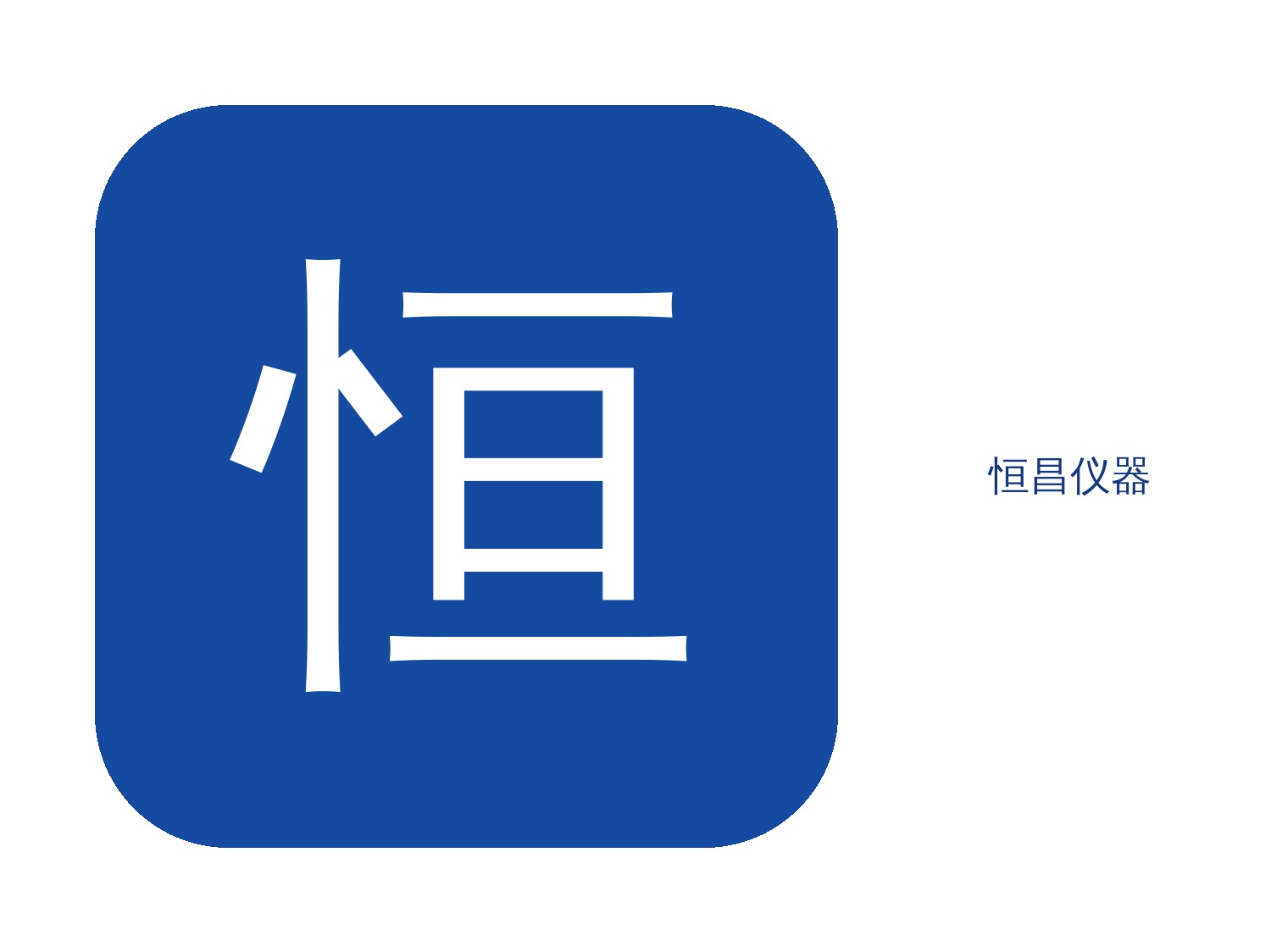CBIFS2023丨恒昌为您的安全饮食保驾护航