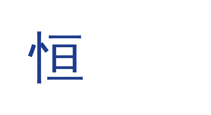恒昌参加油品硫氯含量检测能力验证计划取得“满意”结果