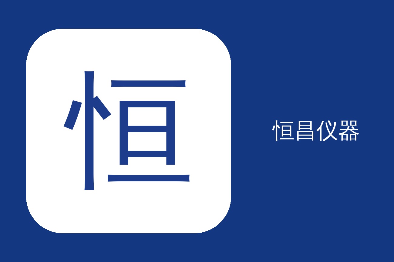 恒昌与Teledyne Instruments, Inc.建立吹扫捕集、总有机碳及测汞仪产品战略合作关系