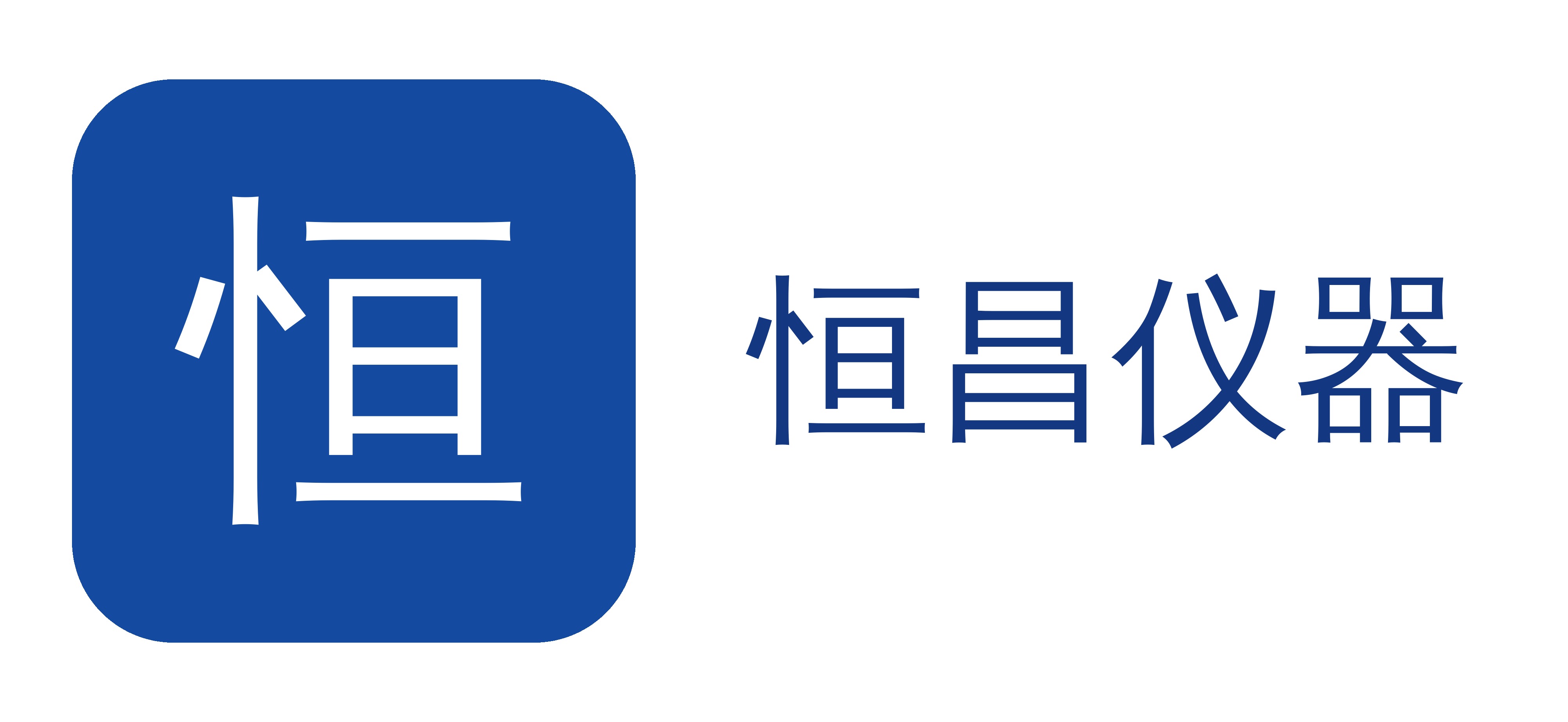 原子光谱质谱研讨会丨恒昌分享新型激光剥蚀技术及进展