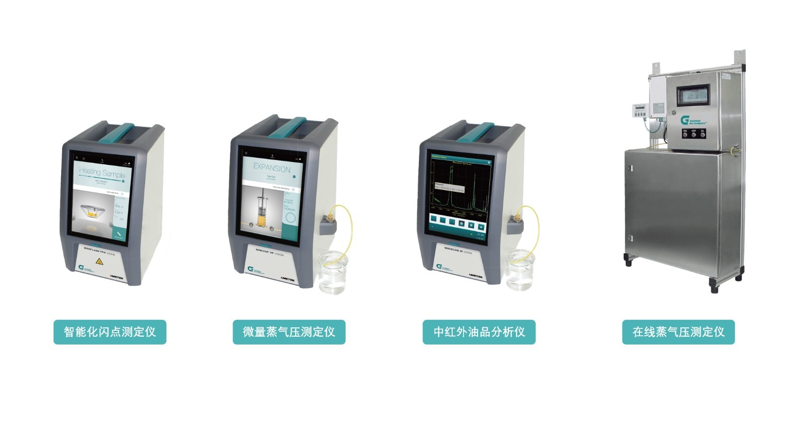 Grabner产品.jpg